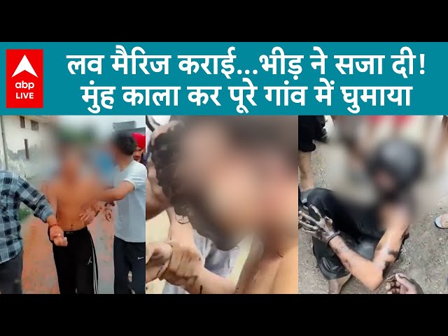 Ludhiana News: दोस्त की शादी कराई तो बना ‘गुनहगार’! युवक का मुंह काला कर गांव में घुमाया