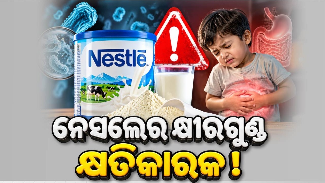 🔴Live | Nestle ର କ୍ଷୀର ଗୁଣ୍ଡ ବିକ୍ରି ଉପରେ ରୋକ୍ | FSSAI Bans Nestle Milk Powder Sale | Argus News