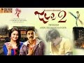 Pawan Kalyan's Jalsa 2 Movie Teaser - Keerthy Suresh