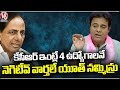 Youth Believed Fake News On KCR Family Over Jobs Issue, Says KTR | V6 News
