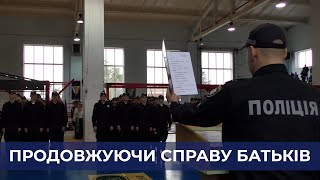 Продовжуючи справу батьків