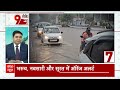 Rajasthan Rains: पूर्वी राजस्थान में भारी बारिश का अलर्ट | Weather Updates Today  - 05:03 min - News - Video