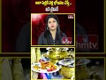 అలా పెళ్లికి వెళ్లి భోజనం చేస్తే ..ఇక జైలుకే  | Marriage Food | hmtv  - 00:58 min - News - Video