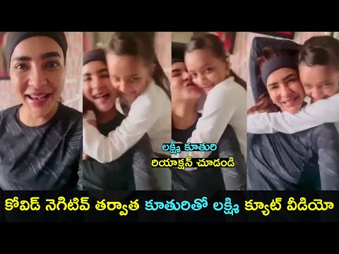 Manchu Lakshmi meets her daughter after testing negative for Covid-19