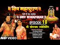 Shiv Mahapuran - Episode 10