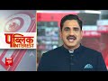 Public Interest में आज इन बड़ी खबरों की होगी चर्चा ! | ABP News | Breaking | Loksabha Election 2024  - 03:17 min - News - Video