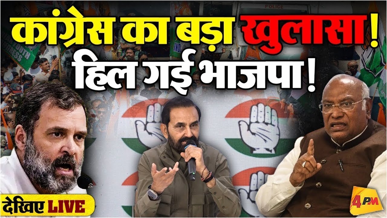 🔴LIVE:कांग्रेस की बड़ी प्रेस कॉन्फ्रेंस |Press briefing by Shaktisinh Gohil | Congress| BJP | Modi