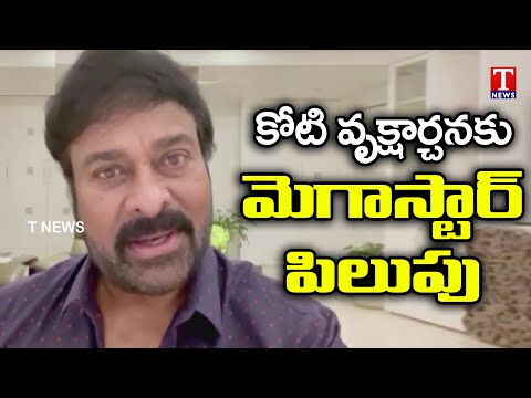 Plant saplings on CM KCR birthday: Megastar Chiranjeevi Plant saplings on CM KCR birthday: Megastar Chiranjeevi