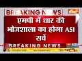 Breaking News: एमपी में धार की भोजशाला का होगा ASI सर्वे | MP | Bhojshala | Dhar | ASI  - 00:19 min - News - Video