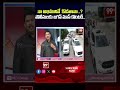 నా అభిమానినే  కొడతావా ..?  పోలీసులకు జగన్ మాస్ కౌంటర్..#revanthreddy #jagan #appproblems