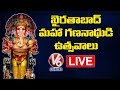 Khairatabad LIVE- Ganesh Chaturthi Celebrations