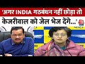 Delhi Politics: AAP मंत्री Atishi ने Arvind Kejriwal को लेकर केंद्र सरकार पर लगाए गंभीर आरोप
