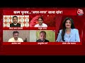 Halla Bol Full Episode: संविधान को लेकर सियासत जारी है! | Rahul Gandhi | PM Modi | Anjana Om Kashyap  - 42:01 min - News - Video