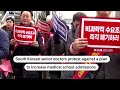 South Korean doctors protest medical school quotas | REUTERS  - 00:41 min - News - Video