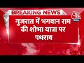 Breaking News: Gujrat में  भगवान राम की शोभा यात्रा पर पथराव, Police ने 15 लोगों को हिरासत में लिया  - 00:27 min - News - Video