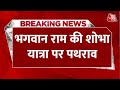 Breaking News: Gujrat में  भगवान राम की शोभा यात्रा पर पथराव, Police ने 15 लोगों को हिरासत में लिया