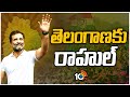 నేడు తెలంగాణకు రాహుల్ గాంధీ | Rahul for Telangana Today | Lok Sabha Election | 10TV