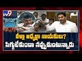 AP Assembly: CM Jagan slams Chandrababu on SCs and STs Issue