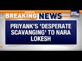 Breaking : Priyanks Desperate Scavanging to Nara Lokesh | News9