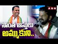 సొంత ఆస్తులు అమ్ముకుని..  | CM Revanth Praises Komatireddy Rajgopal Reddy | ABN Telugu