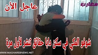 شوفو المكي في سكن دابا حقائق تنشر لأول مرة