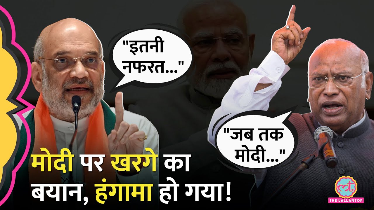 तबीयत बिगड़ने पर Mallikarjun Kharge ने PM Modi पर दिया बयान, Amit Shah ने क्या कहा?