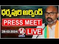 Dharmapuri Arvind Press Meet LIVE | V6 News.