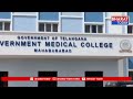 మహబూబాబాద్ : మెడికల్ కాలేజీలో నాణ్యత లేని కట్టడాలు - ఉడిపోతున్న సీలింగ్ | BT  - 03:59 min - News - Video