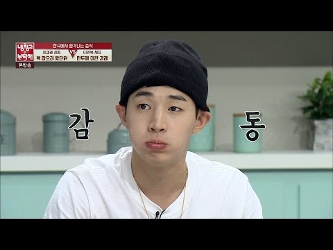 엄마의 맛♡ 이연복 요리에 감동한 헨리 (찡..)