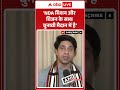 Bihar Election 2025:NDA Mission और Vision के साथ चुनावी मैदान में है- Shehzad Poonawalla