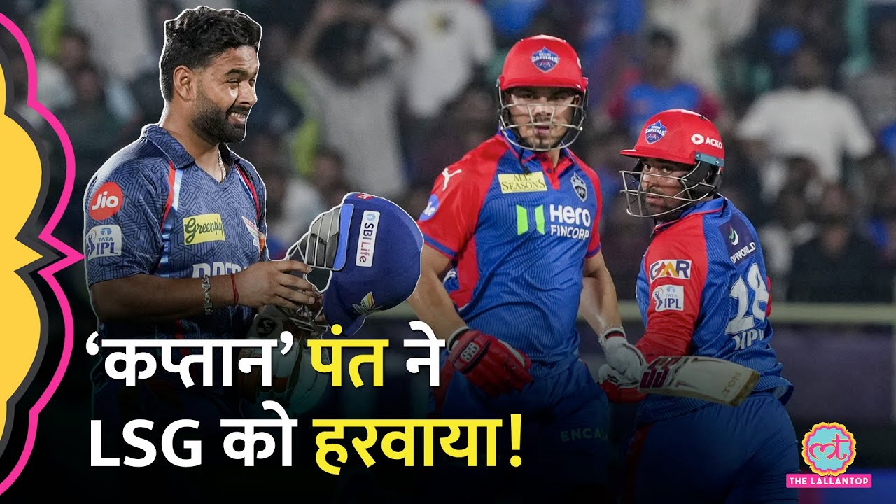 IPL 2025: Ashutosh Sharma की धाकड़ बैटिंग, DC ने बता दिया LSG की बॉलिंग में कितना दम | LSG vs DC