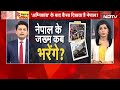 Nepal Big Protest LIVE: बॉर्डर की तरफ भागे कैदी, एक्शन में सेना !| KP Sharma Oli | Kathmandu | - 01:08:50 min - News - Video