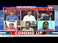 బుద్దుండాలి .. సిగ్గు శరం ఉండాలి .. YCP Sujatha Vs TDP AS Rao | Chandrababu Vs Jagan | 99TV  - 06:31 min - News - Video