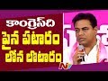 KTR Strong Counter To BJP President Amit Shah