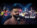 Superstars Love Kabaddi | Kohli, Amitabh, Hrithik & Aamir cheer for PKL  - 01:10 min - News - Video