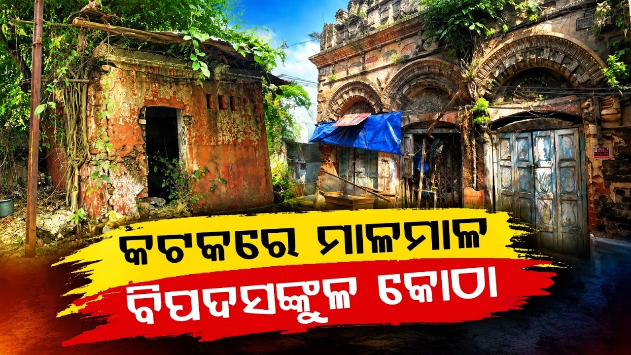 219 Unsafe Buildings In Cuttack Risking Lives Amid Monsoon: Ground Report | Argus News