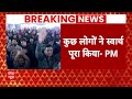 PM Modi Jammu-Kashmir Visit: 370 और विपक्ष पर पीएम मोदी का बड़ा बयान | Breaking News | ABP News  - 01:22 min - News - Video