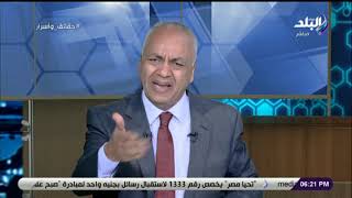 حقائق وأسرار مع مصطفى بكري - 15 مارس 2019 - الحلقة الكاملة ...