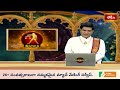 తులారాశి వారికి వ్యాపారంలో అదృష్టం మీ సొంతం | Tula Rashi | Weekly Horoscope | 19th - 25th April 2026