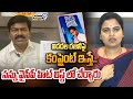 విడదల రజినీపై కంప్లైంట్ ఇస్తే..నన్ను వైసీపీ హిట్ లిస్ట్ లో చేర్చారు |Navataram Party Rao Subramaniam