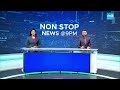 Non Stop Telugu News | YS Jagan | Chandrababu | CM Revanth Reddy  | 09-09-2025 |  @SakshiTV  - 20:55 min - News - Video
