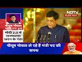 PM Modi Cabinet Oath Ceremony: Piyush Goyal ने कैबिनेट मंत्री की शपथ ली | NDA Government  - 02:30 min - News - Video