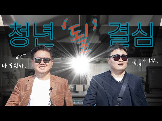 나는 제주도 MZ공무원이다.(Feat. 오영훈 도지사)