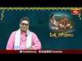 పితృ దోషాల ప్రభావాలు మరియు నివారణలు | Rules to follow to get rid of Pitru Dosham | Bhakthi TV  - 08:21 min - News - Video