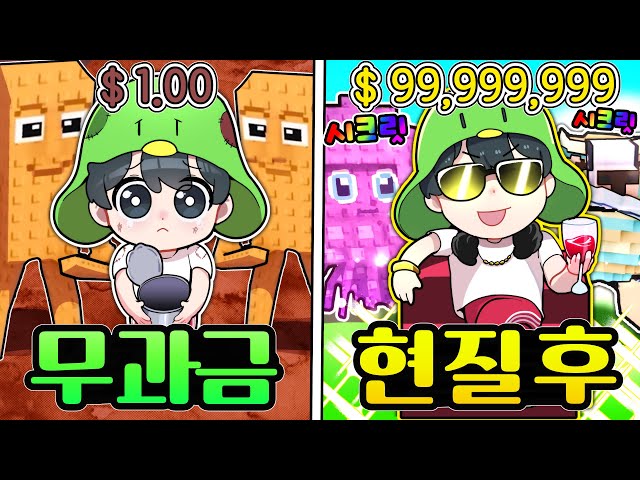 브레인롯 빼앗기 첫 날부터 현질로 시크릿 3마리에 최종레벨까지 진화하기