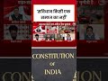 सविधान किसी एक समाज का नहीं #I Love Muhammad पर Congress #shorts  - 01:31 min - News - Video
