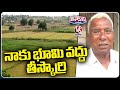 Warangal Farmers Gets Extra Land , He Wants To Give Extra Land To Government | V6 Teenmaar