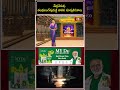 మేళ్లచెరువు శంభులింగేశ్వరుణ్ణి తాకిన సూర్యకిరణాలు.. #shambulingeshwarudu #shorts #trending  - 00:27 min - News - Video