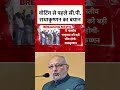 Vice President Election Voting: वोटिंग से पहले C. P. Radhakrishna का बयान सुनिए #shortsvideo  - 00:53 min - News - Video