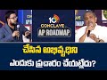 Sajjala Ramakrishna Reddy About CM Jagan Development In AP | 10TV CONCLAVE | 10TV